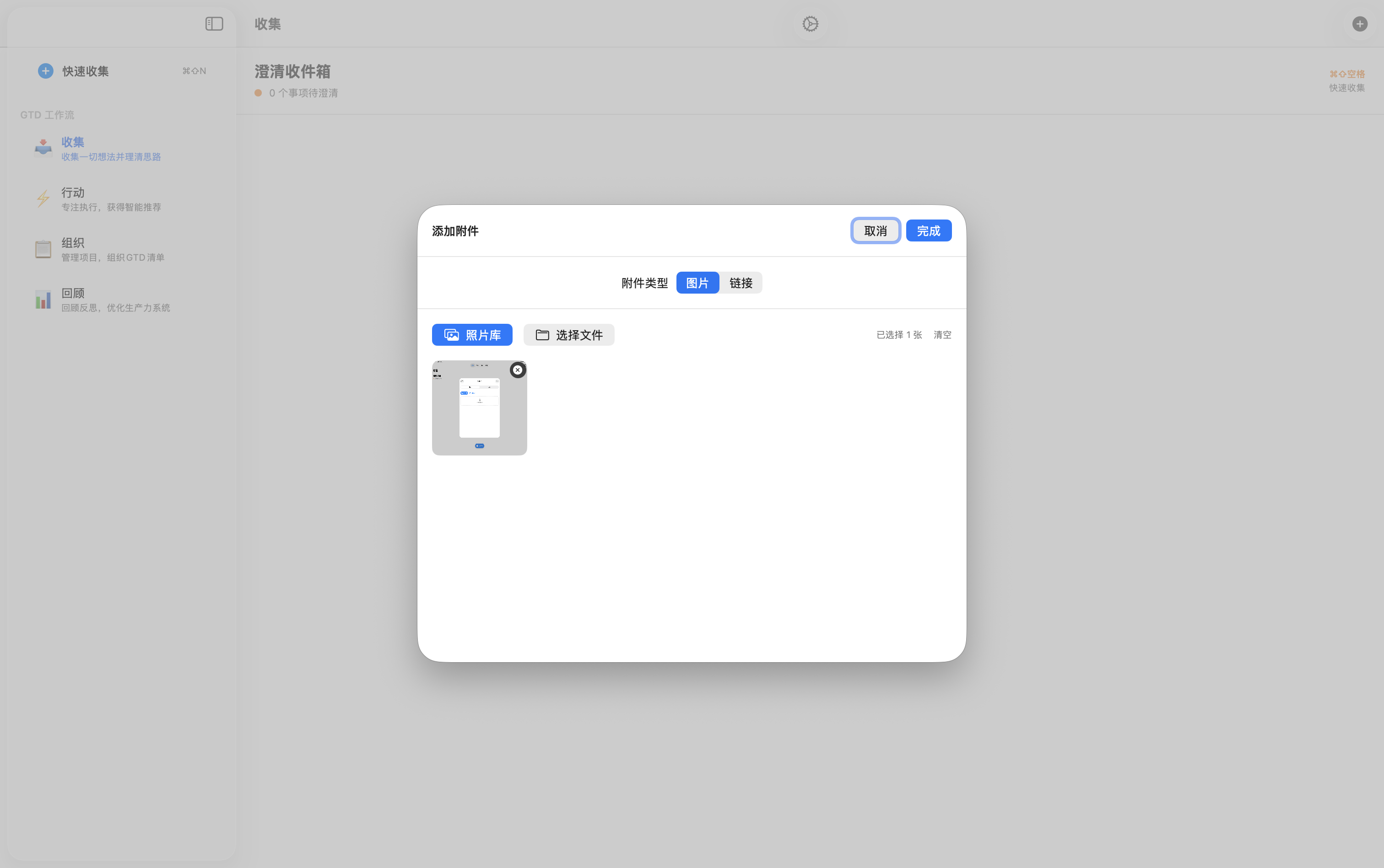Mac选择图片附件